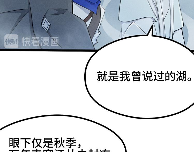 魂兵之戈韩漫全集-第85话 告别（下）无删减无遮挡章节图片 