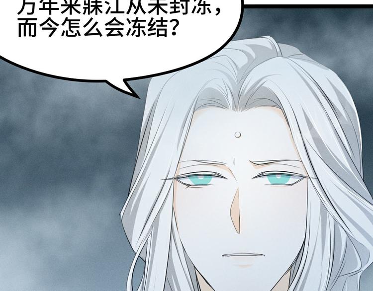 魂兵之戈韩漫全集-第85话 告别（下）无删减无遮挡章节图片 