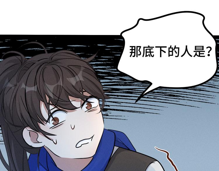 魂兵之戈韩漫全集-第85话 告别（下）无删减无遮挡章节图片 