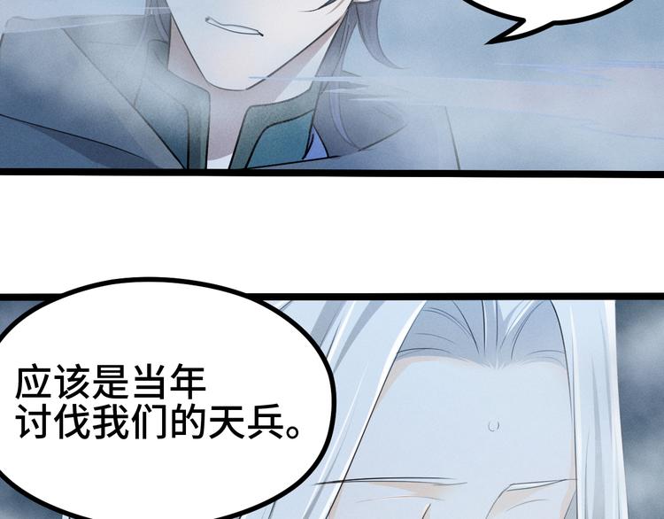 魂兵之戈韩漫全集-第85话 告别（下）无删减无遮挡章节图片 