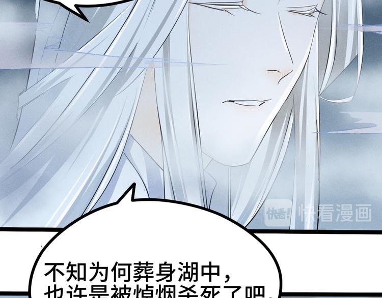 魂兵之戈韩漫全集-第85话 告别（下）无删减无遮挡章节图片 