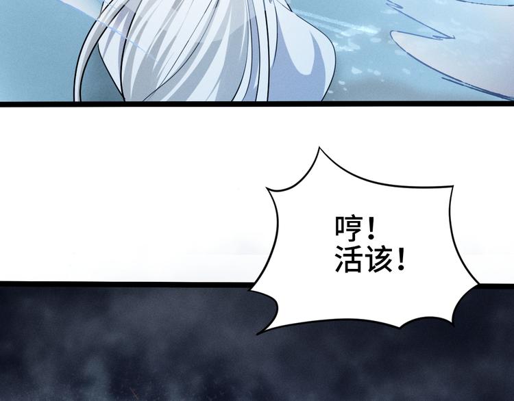 魂兵之戈韩漫全集-第85话 告别（下）无删减无遮挡章节图片 