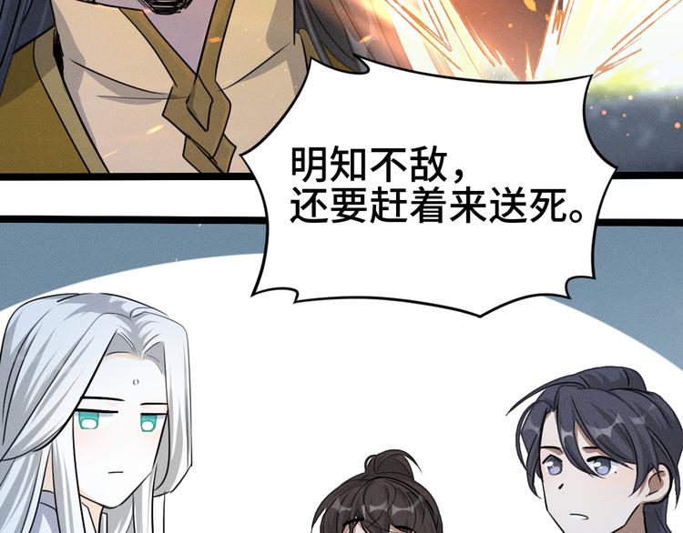 魂兵之戈韩漫全集-第85话 告别（下）无删减无遮挡章节图片 