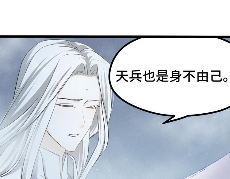 魂兵之戈韩漫全集-第85话 告别（下）无删减无遮挡章节图片 