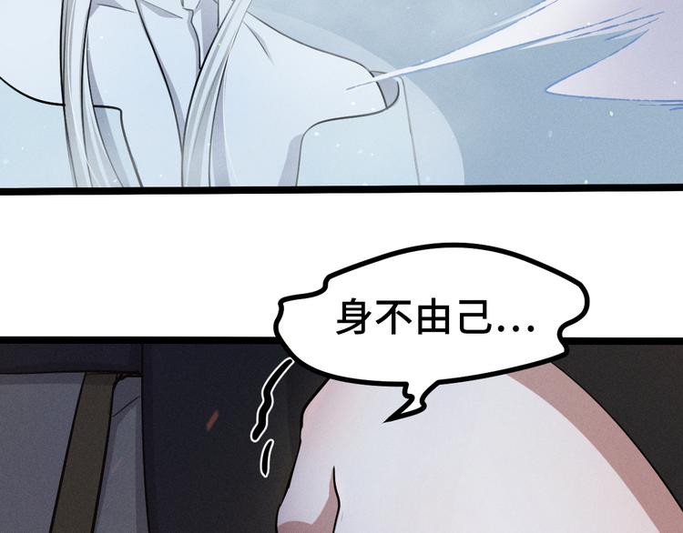 魂兵之戈韩漫全集-第85话 告别（下）无删减无遮挡章节图片 