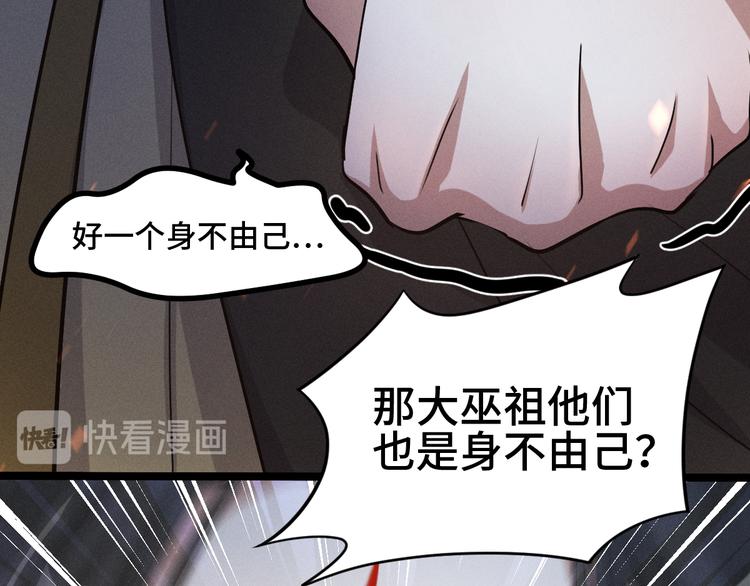 魂兵之戈韩漫全集-第85话 告别（下）无删减无遮挡章节图片 