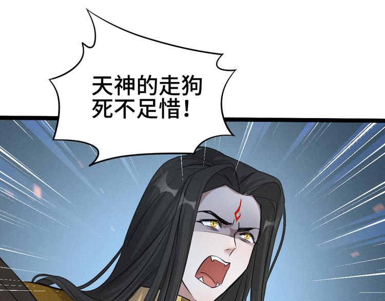 魂兵之戈韩漫全集-第85话 告别（下）无删减无遮挡章节图片 