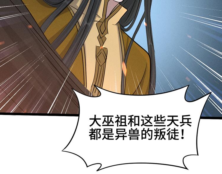 魂兵之戈韩漫全集-第85话 告别（下）无删减无遮挡章节图片 