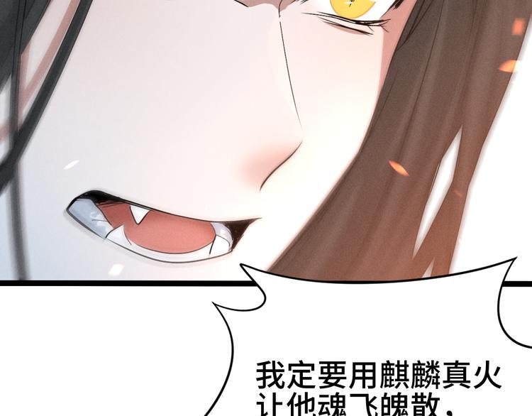 魂兵之戈韩漫全集-第85话 告别（下）无删减无遮挡章节图片 