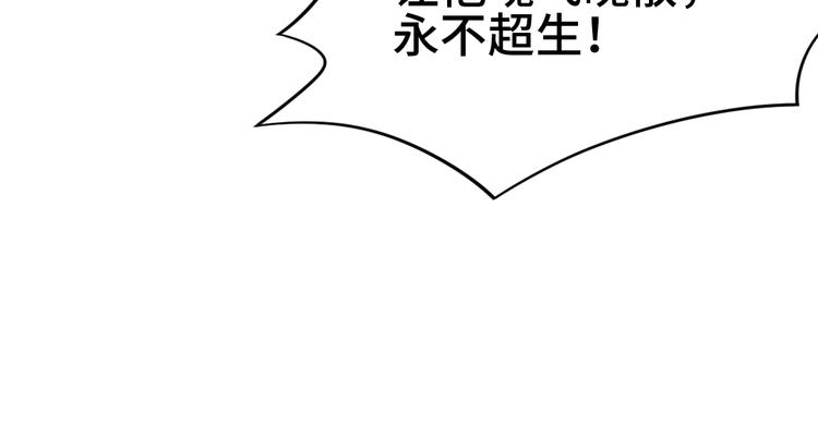 魂兵之戈韩漫全集-第85话 告别（下）无删减无遮挡章节图片 