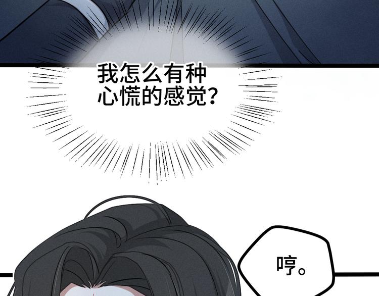 魂兵之戈韩漫全集-第85话 告别（下）无删减无遮挡章节图片 