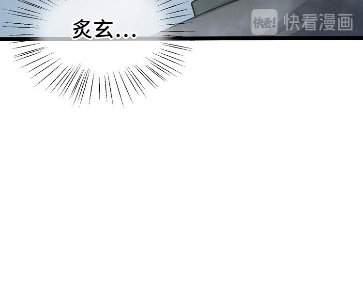 魂兵之戈韩漫全集-第85话 告别（下）无删减无遮挡章节图片 