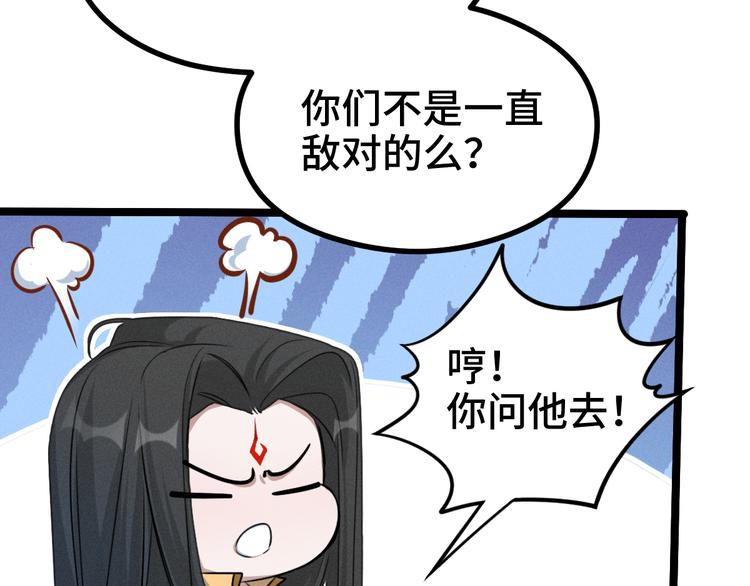 魂兵之戈韩漫全集-第86话 憎恨（上）无删减无遮挡章节图片 