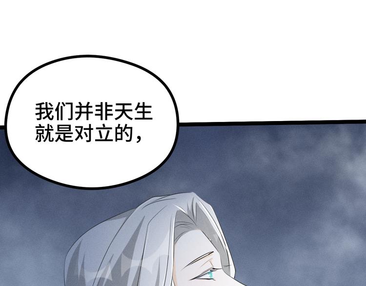魂兵之戈韩漫全集-第86话 憎恨（上）无删减无遮挡章节图片 