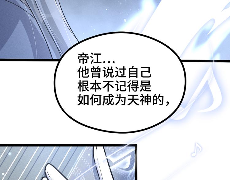 魂兵之戈韩漫全集-第86话 憎恨（上）无删减无遮挡章节图片 