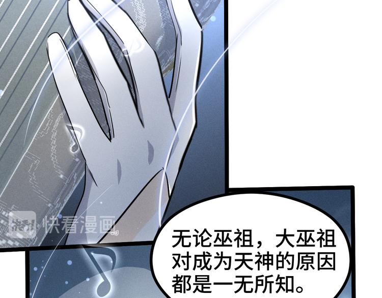 魂兵之戈韩漫全集-第86话 憎恨（上）无删减无遮挡章节图片 