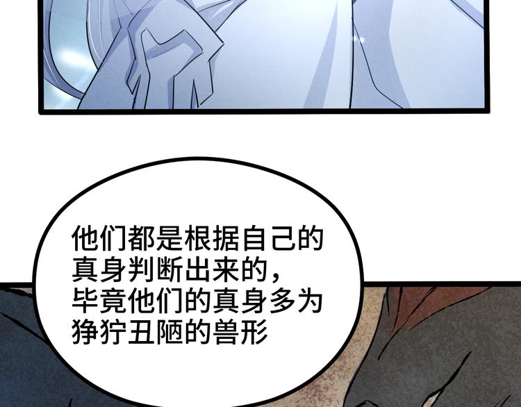 魂兵之戈韩漫全集-第86话 憎恨（上）无删减无遮挡章节图片 