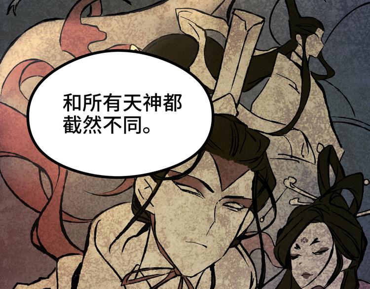 魂兵之戈韩漫全集-第86话 憎恨（上）无删减无遮挡章节图片 