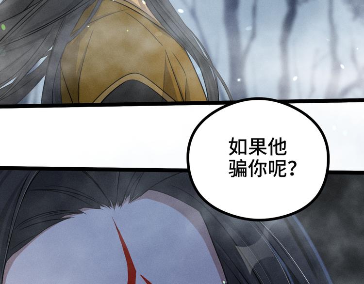 魂兵之戈韩漫全集-第86话 憎恨（上）无删减无遮挡章节图片 