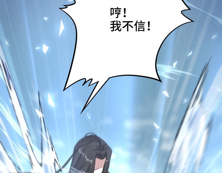 魂兵之戈韩漫全集-第86话 憎恨（上）无删减无遮挡章节图片 