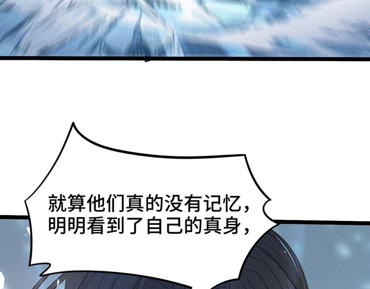 魂兵之戈韩漫全集-第86话 憎恨（上）无删减无遮挡章节图片 