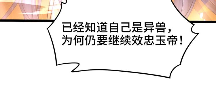 魂兵之戈韩漫全集-第86话 憎恨（上）无删减无遮挡章节图片 