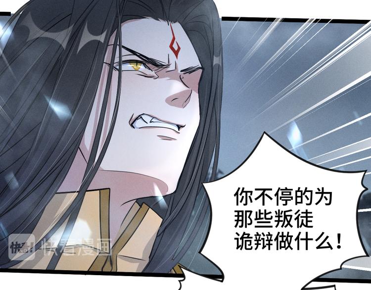 魂兵之戈韩漫全集-第86话 憎恨（上）无删减无遮挡章节图片 