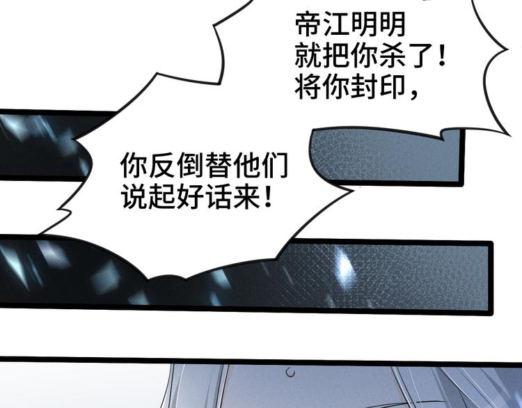 魂兵之戈韩漫全集-第86话 憎恨（上）无删减无遮挡章节图片 
