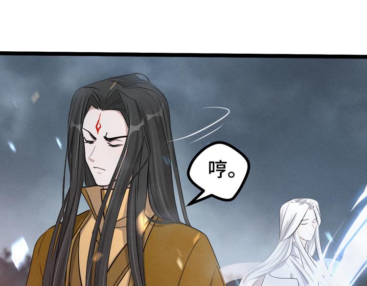 魂兵之戈韩漫全集-第86话 憎恨（上）无删减无遮挡章节图片 