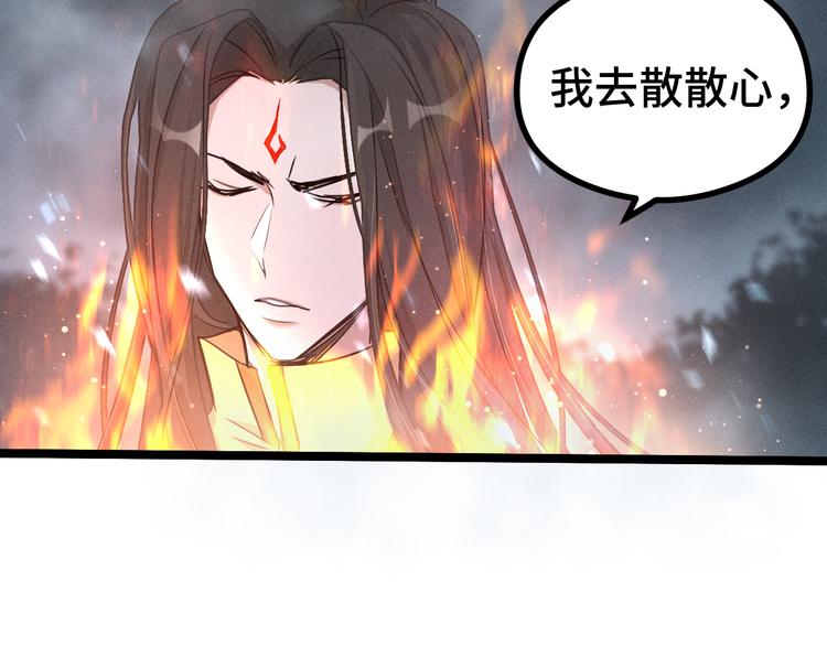 魂兵之戈韩漫全集-第86话 憎恨（上）无删减无遮挡章节图片 