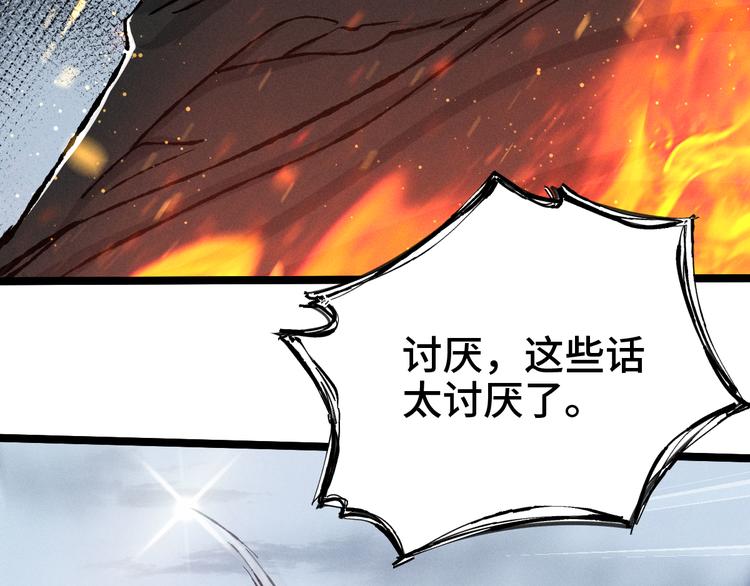 魂兵之戈韩漫全集-第86话 憎恨（上）无删减无遮挡章节图片 
