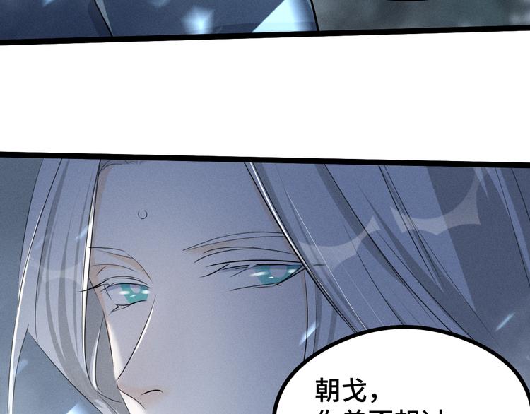 魂兵之戈韩漫全集-第86话 憎恨（上）无删减无遮挡章节图片 