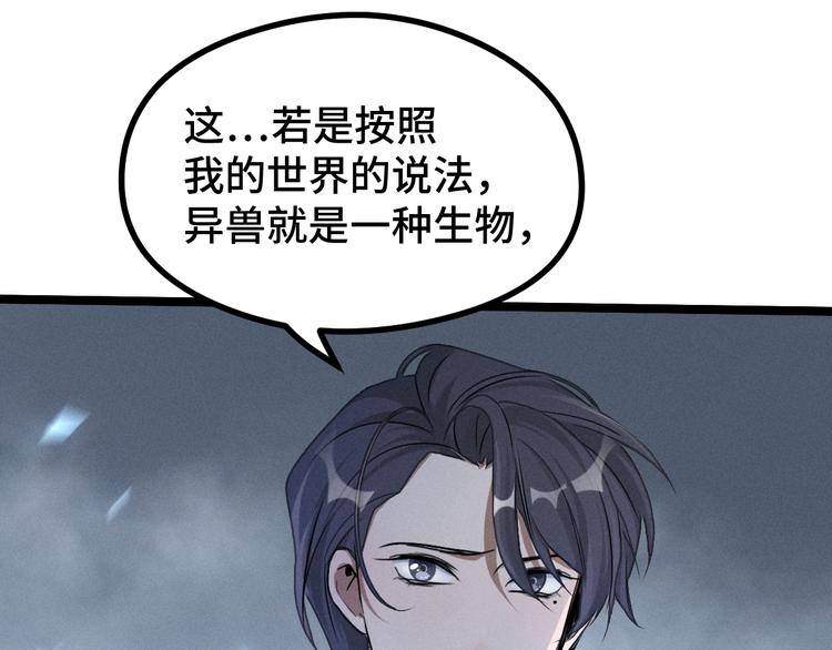 魂兵之戈韩漫全集-第86话 憎恨（上）无删减无遮挡章节图片 