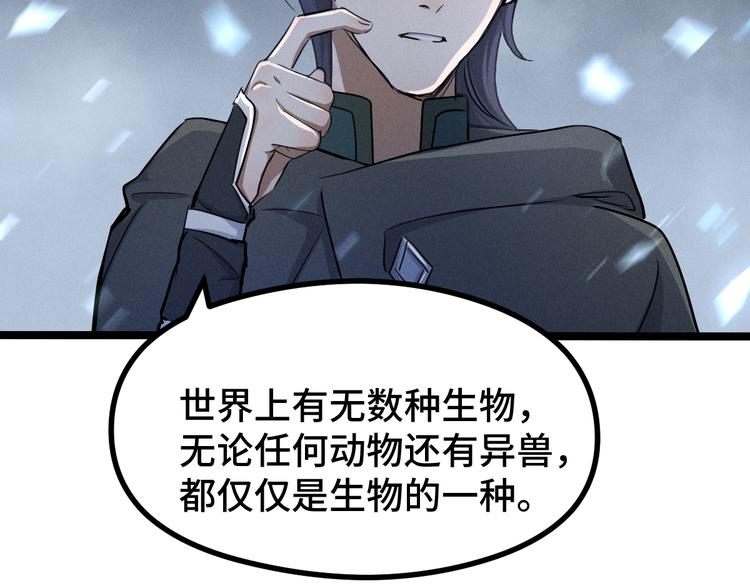 魂兵之戈韩漫全集-第86话 憎恨（上）无删减无遮挡章节图片 