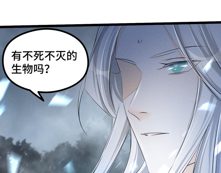 魂兵之戈韩漫全集-第86话 憎恨（上）无删减无遮挡章节图片 