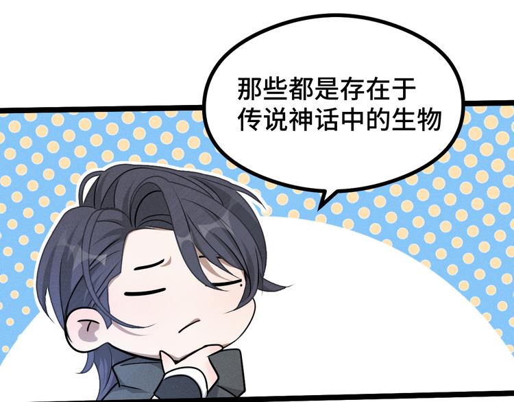 魂兵之戈韩漫全集-第86话 憎恨（上）无删减无遮挡章节图片 
