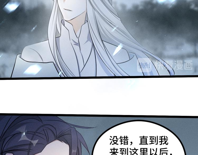 魂兵之戈韩漫全集-第86话 憎恨（上）无删减无遮挡章节图片 