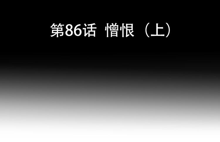 魂兵之戈韩漫全集-第86话 憎恨（上）无删减无遮挡章节图片 