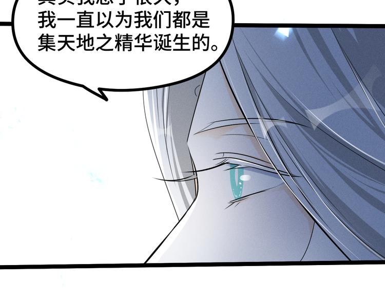 魂兵之戈韩漫全集-第86话 憎恨（上）无删减无遮挡章节图片 