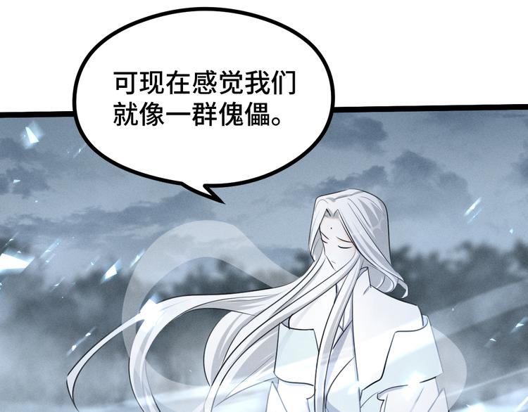 魂兵之戈韩漫全集-第86话 憎恨（上）无删减无遮挡章节图片 