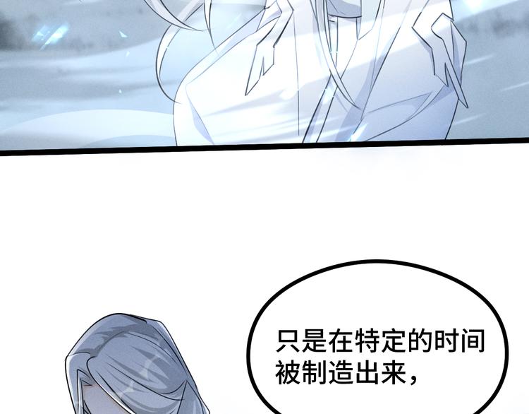 魂兵之戈韩漫全集-第86话 憎恨（上）无删减无遮挡章节图片 