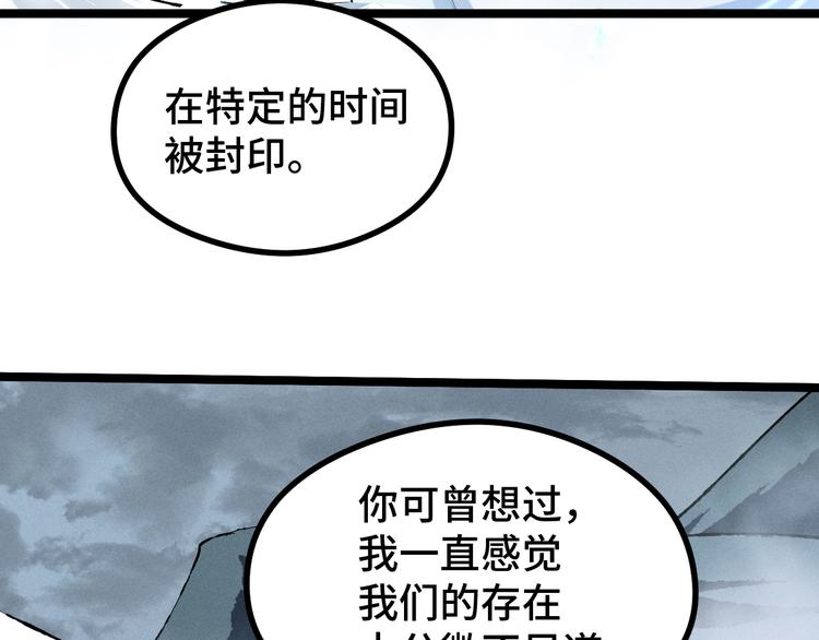 魂兵之戈韩漫全集-第86话 憎恨（上）无删减无遮挡章节图片 