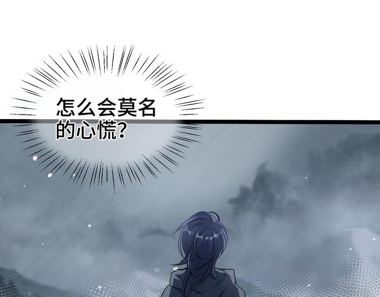 魂兵之戈韩漫全集-第86话 憎恨（上）无删减无遮挡章节图片 
