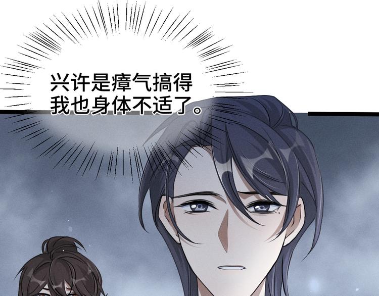 魂兵之戈韩漫全集-第86话 憎恨（上）无删减无遮挡章节图片 