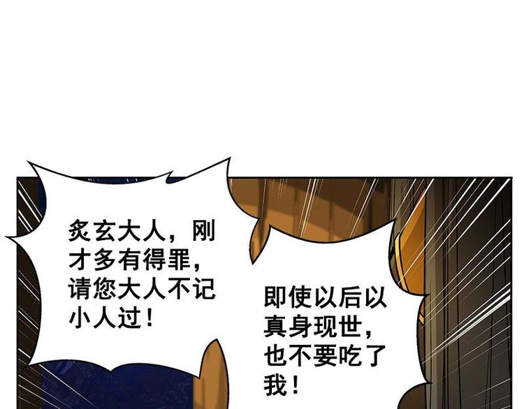 魂兵之戈韩漫全集-第7话 我的世界无删减无遮挡章节图片 