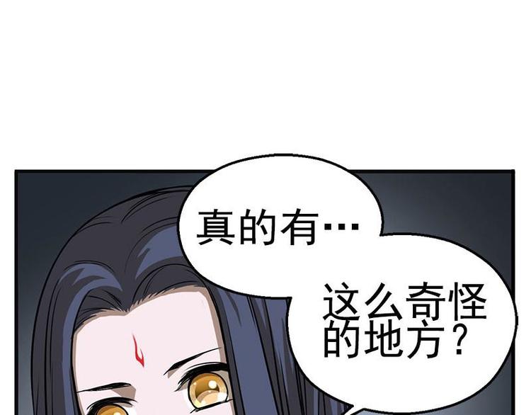 魂兵之戈韩漫全集-第7话 我的世界无删减无遮挡章节图片 