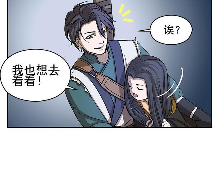 魂兵之戈韩漫全集-第7话 我的世界无删减无遮挡章节图片 