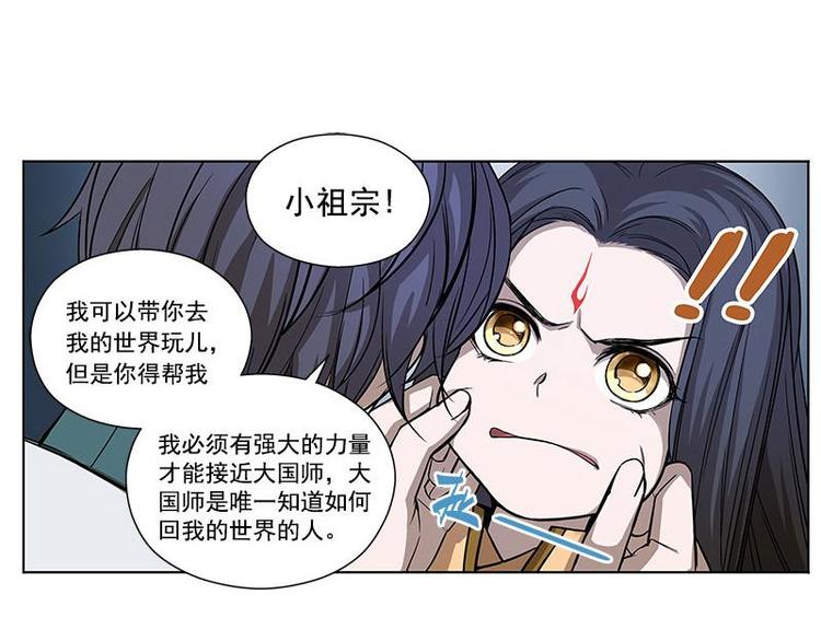 魂兵之戈韩漫全集-第7话 我的世界无删减无遮挡章节图片 