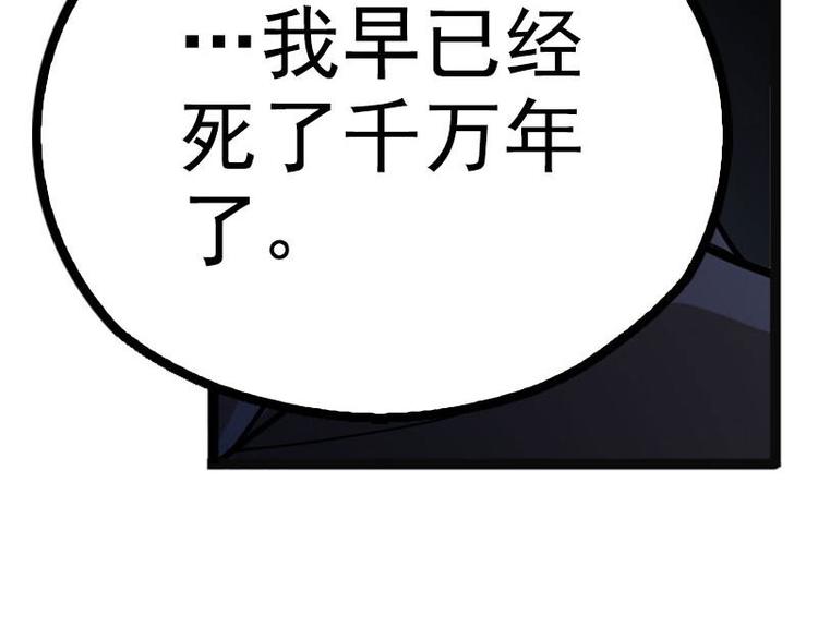 魂兵之戈韩漫全集-第7话 我的世界无删减无遮挡章节图片 