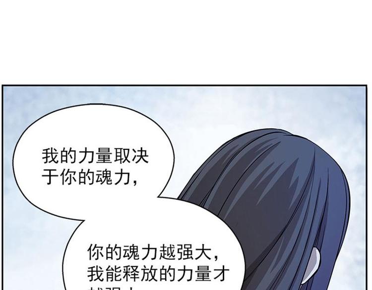 魂兵之戈韩漫全集-第7话 我的世界无删减无遮挡章节图片 
